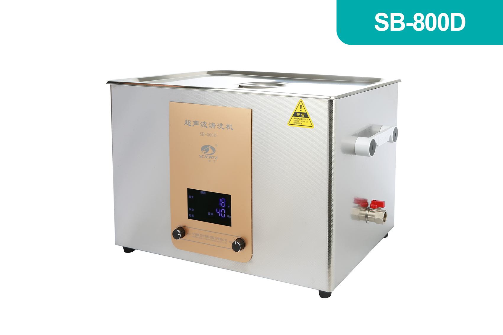 數(shù)顯普通型超聲波清洗機(jī)SB-800D 數(shù)顯普通型超聲波清洗機(jī)SB-800D