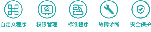 軟件程序 軟件程序