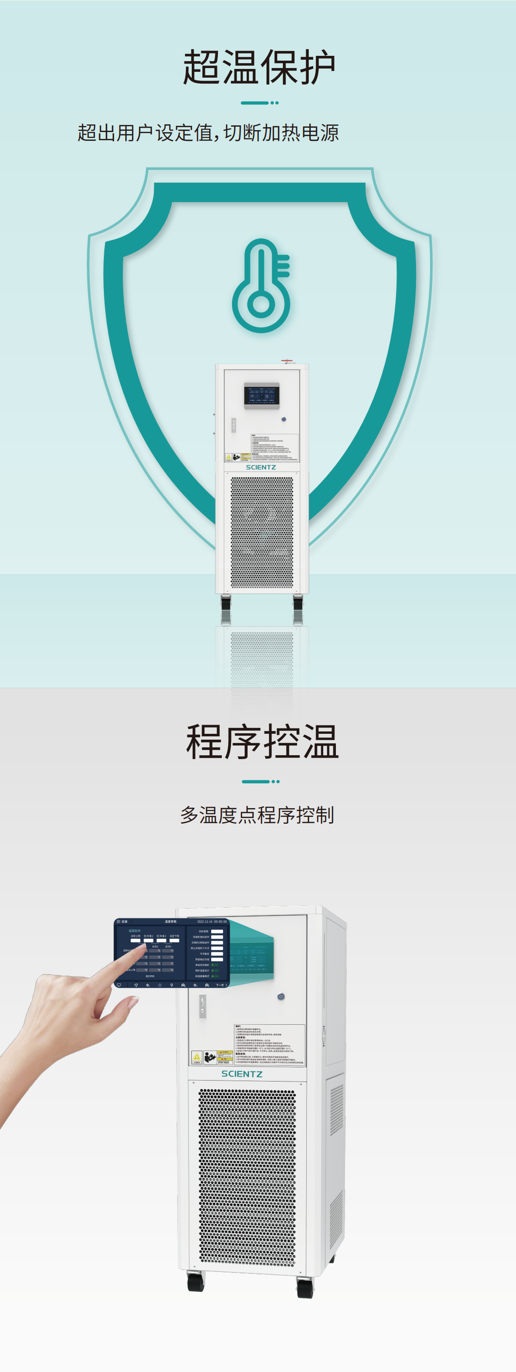 工藝流程溫控系統（高低溫一體機）